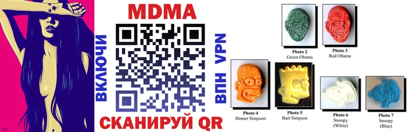 МДМА молли  дарнет шоп  Брюховецкая 