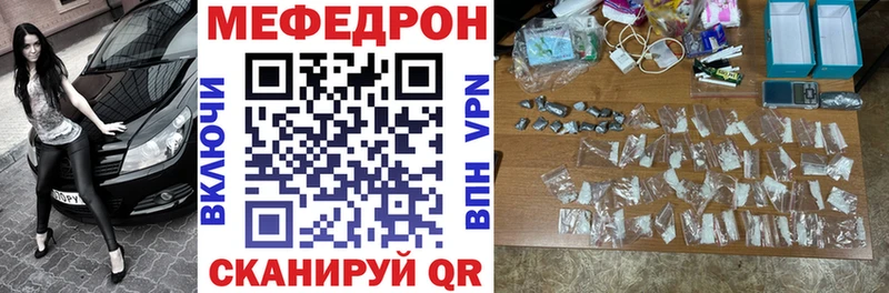МЕФ VHQ  купить  цена  Брюховецкая 