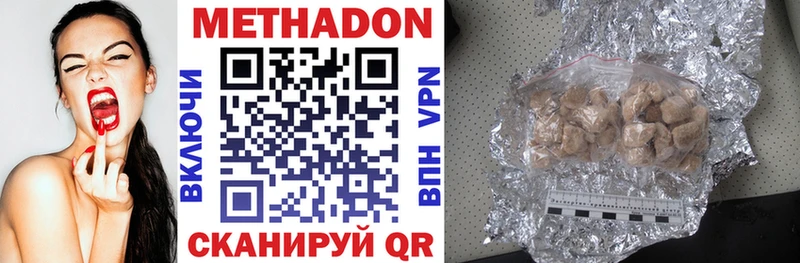 МЕТАДОН VHQ  Брюховецкая 